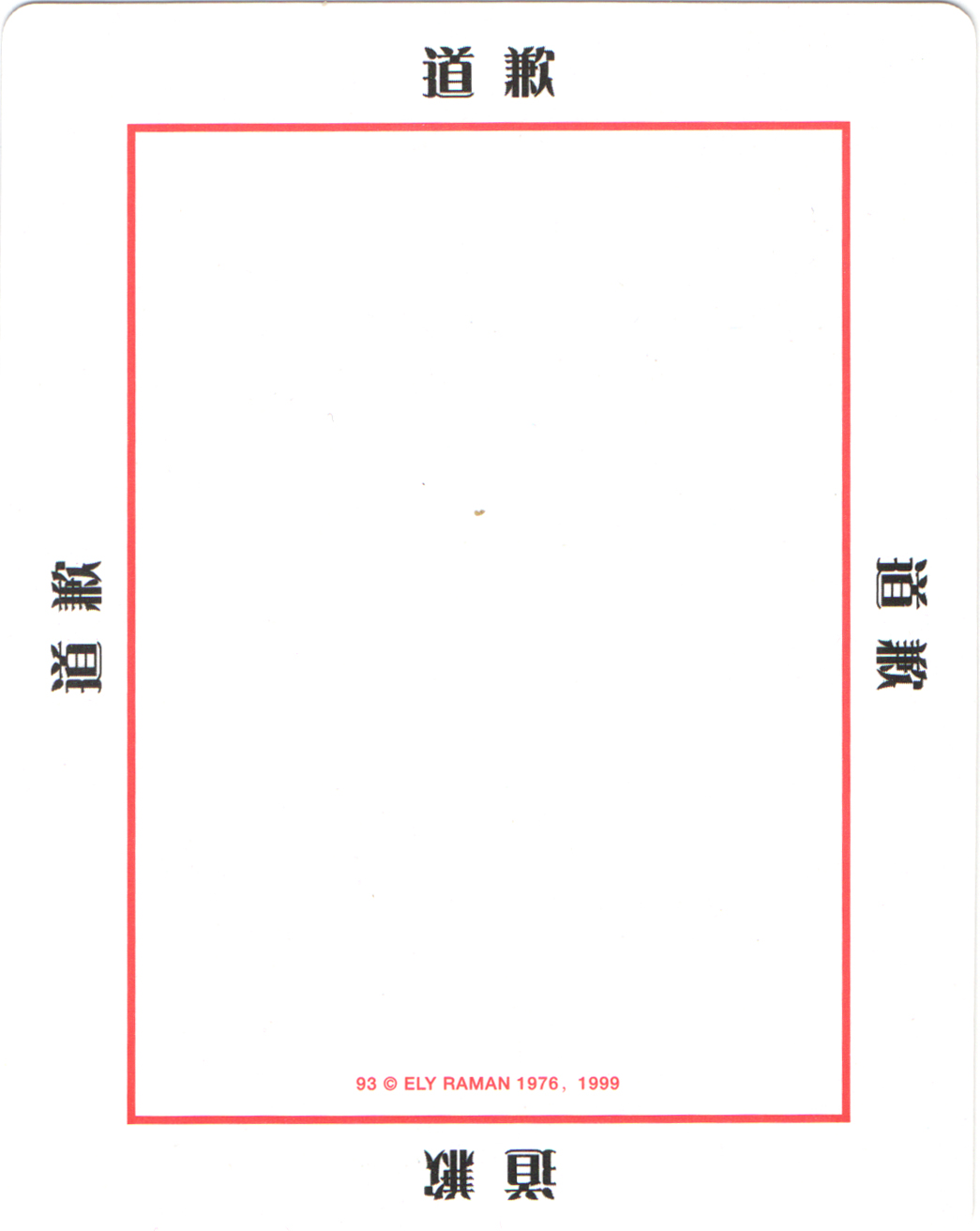 93道歉