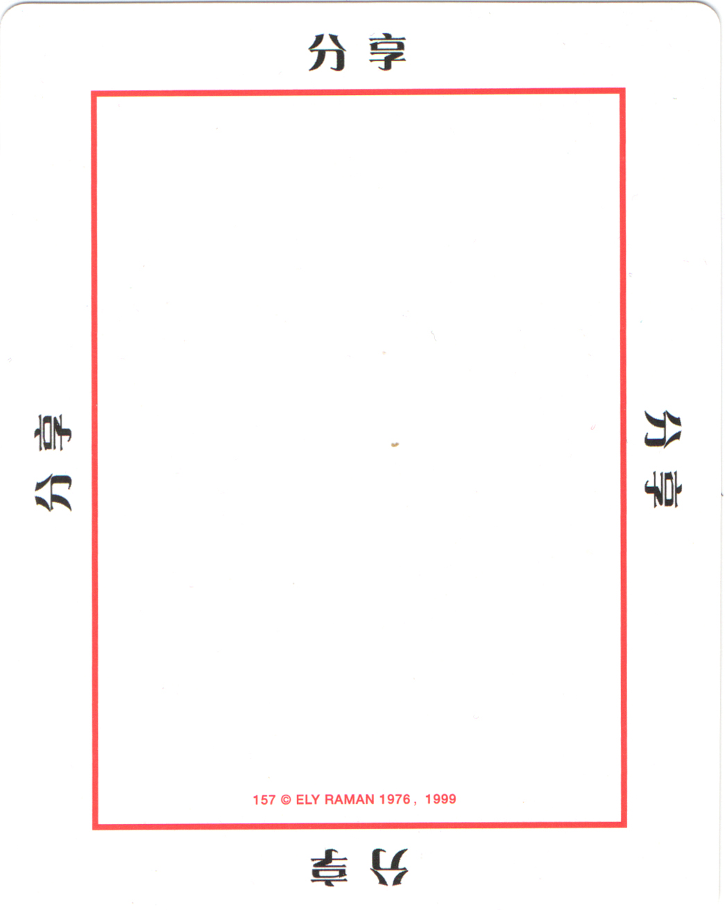157分享